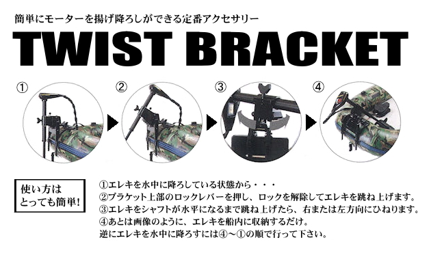 エレキマウント＆プロップ各種