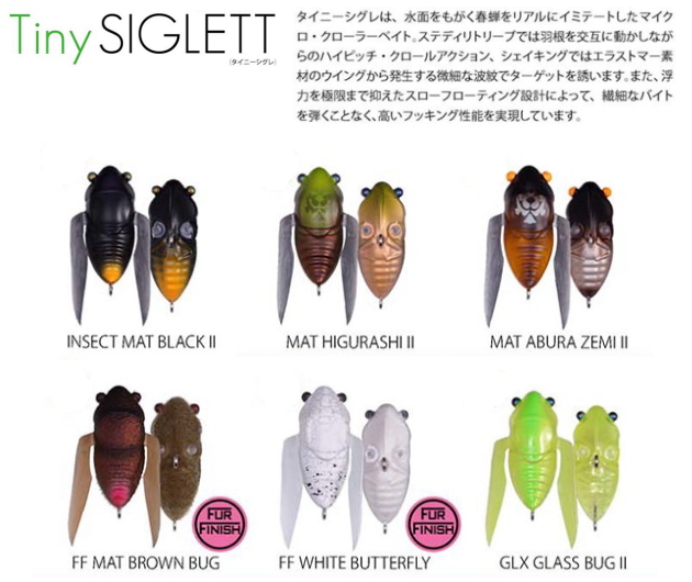 く日はお得♪ 新品未使用 メガバス タイニーシグレ オススメカラー２個セット