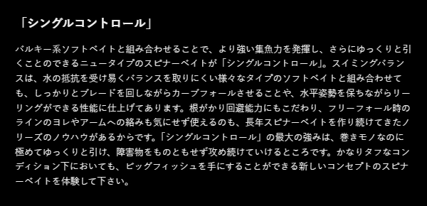 ノリーズ シングルコントロール