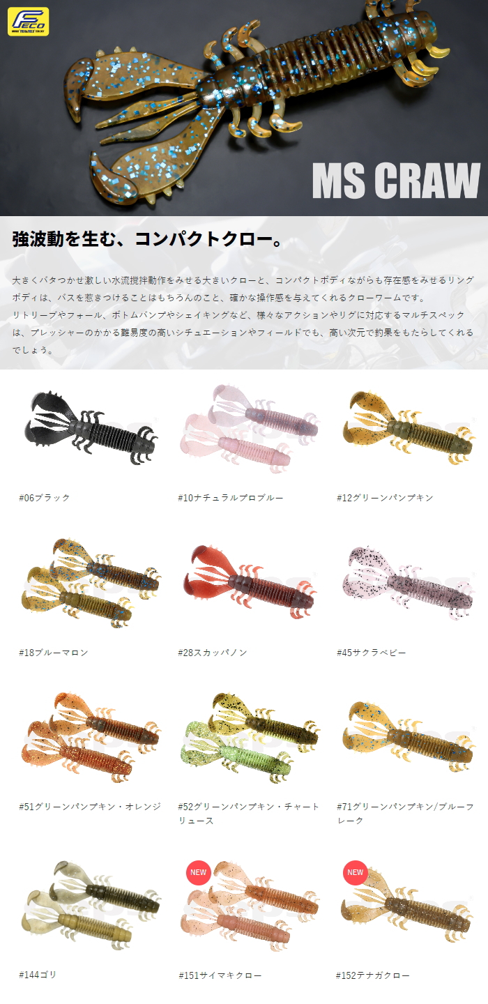 デプス ＭＳクロー２．６インチ