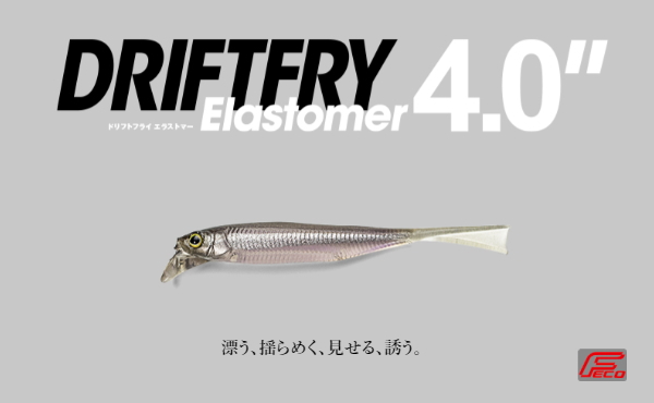 ジャッカル★ドリフトフライ4.0インチエラストマー★#スーパークリアワカサギ★エコ認定商品 : 4525807283709 : ルアーショップ  ロッドマン - 通販 - Yahoo!ショッピング