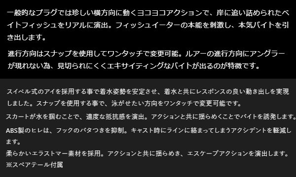 ジャッカル スリックベイト