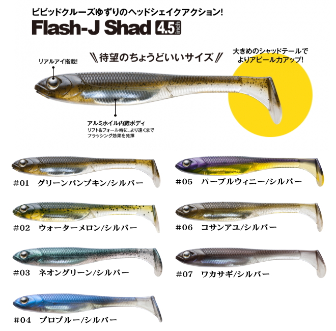 激安直営店 5本 SW フィッシュアロー 返品種別A Fish #101 4インチ シルバー ピンク Arrow フラッシュJ シャッド ルアー、フライ