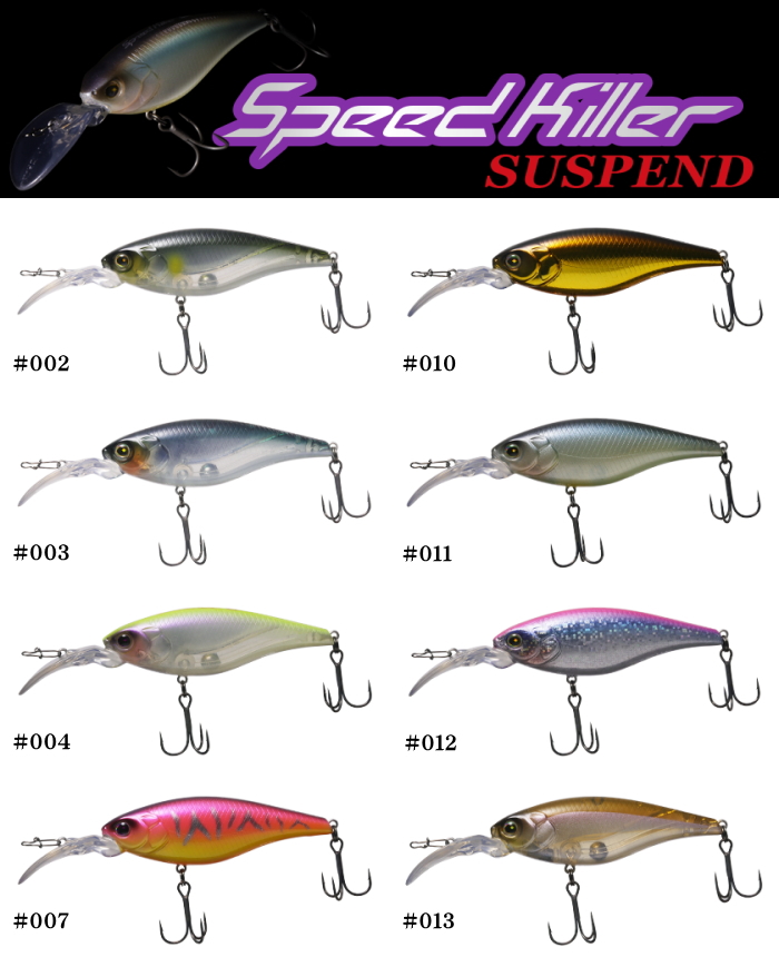 フラッシュユニオン スピードキラーサスペンド