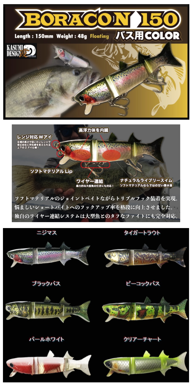 霞デザイン ボラコン１５０