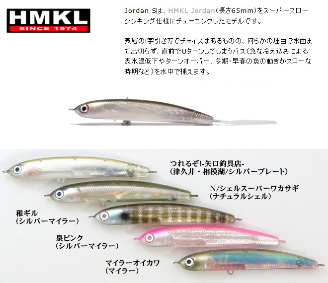 ハンクル ジョーダン６５Ｓ