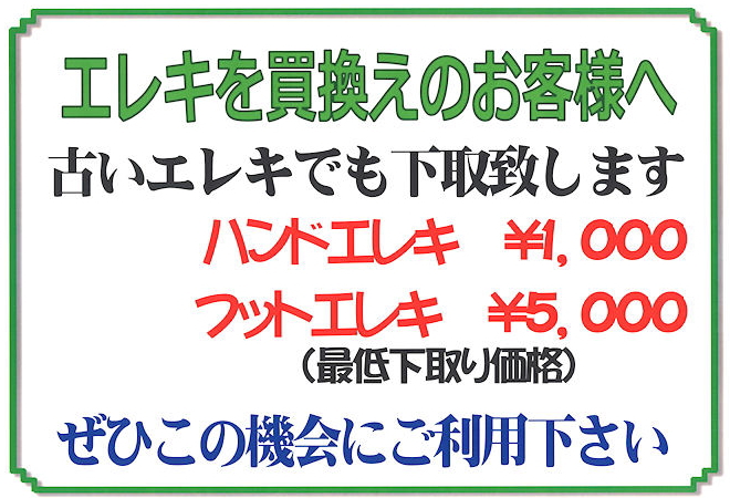 モーターガイド フットエレキ Ｘ３ Ｘ５ ハンドエレキ Ｒ３