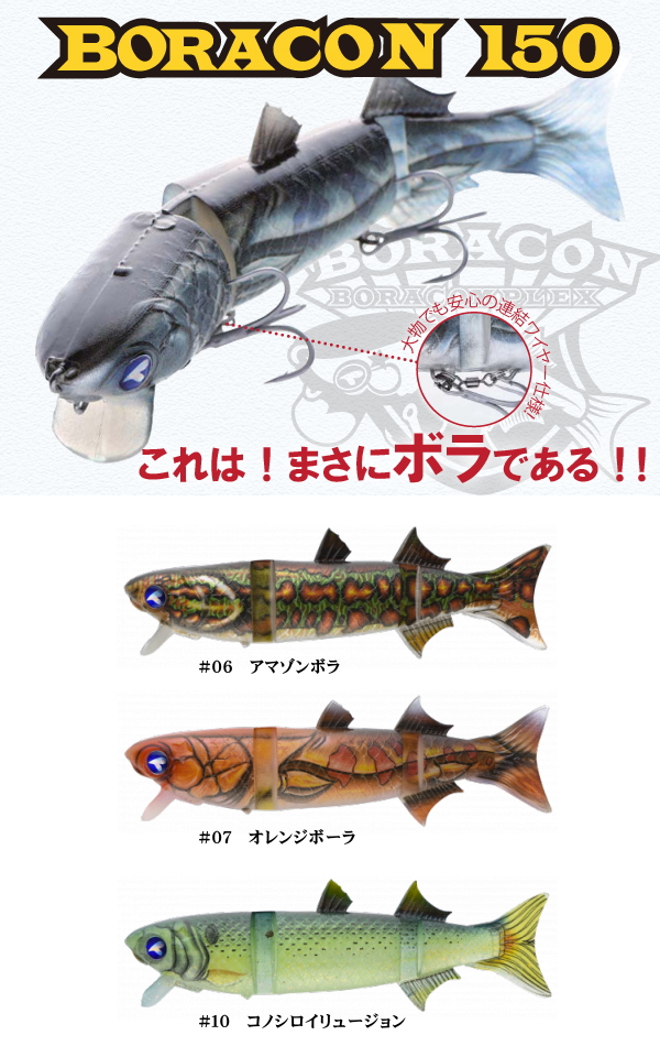 BlueBlueボラコン150セット ボラコン150 | ボラコン | ルアー | 製品 | BlueBlue -ブルー