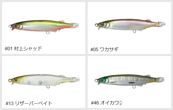 一誠　マジI字　ラレシ　G.C. MAJI-IJI 60F 3カラーセット 一誠 イッセイ G.C.マジI字 【ラレシ 60F 】 村上シャッド