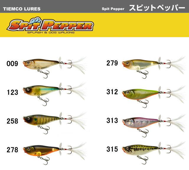 ティムコ スピットペッパー