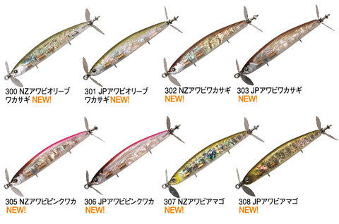 ステルスペッパー 特注 P70 アワビ ルアマガスペシャル 限定 新品 廃盤