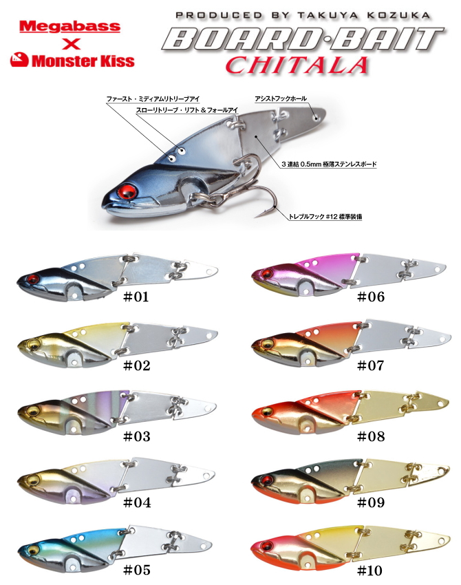 メガバス チタラ