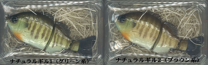 ゲーリーインターナショナル ドラゴンルアーズ ギルダ3ピースモデル